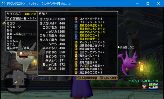 PS5proの感想と、DQXは断罪のゆびわ（片手魔剣士用）を作ることにした