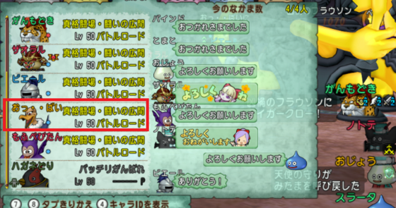 DQX】協力バトロ、卑猥な名前のモンスターはやめとくべし - くむの