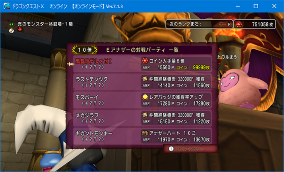 ドラゴンクエストバトルロード あるだけまとめ 売り (被り除く) DQMBV】メルカリで買った300円のバトルロードのまとめ売りを使って真