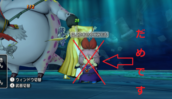 DQX】暴言を吐くべきではない理由 - くむのなんとなくきまぐれに