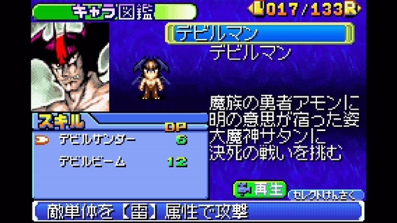 GBAソフトの豪翔伝を購入しました。 - くむのなんとなくきまぐれに