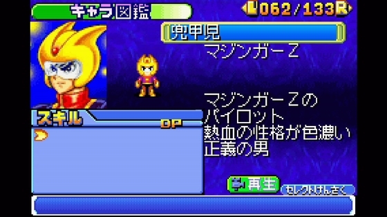 GBAソフトの豪翔伝を購入しました。 - くむのなんとなくきまぐれに