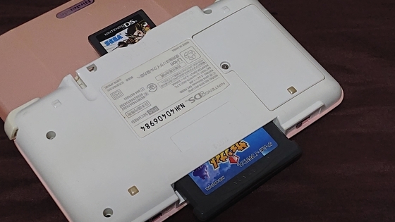 任天堂 - 任天堂　Nintendo DS ゲーム機　本体　レトロ ニンテンドーDS、発売20年経ったそうですね - くむのなんとなく