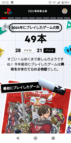 【半額】 あなたのPlayStation くむのなんとなく - くむのまとめ 2024 Nintendo Switch