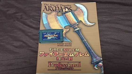 GBA ファイアーエムブレム 烈火の剣　おまけ付き GBA]ファイアーエムブレム 烈火の剣 【買取2,800円】｜