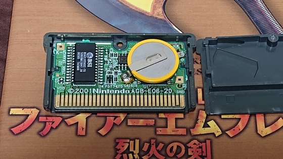 GBAのファイアーエムブレム 烈火の剣を買ったお話。大容量電池