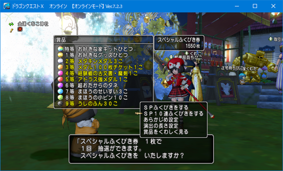 DQX】アプデ前準備、破片を500個集めてみたお話 - くむの