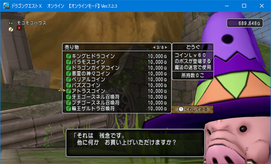 DQX】アプデ前準備、破片を500個集めてみたお話 - くむの