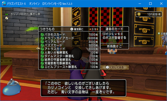 火吹きドラゴン様 リクエスト 3点 まとめ商品 星ドラ (ドラクエ) 】宝箱ふくびき「はかいのてっきゅう