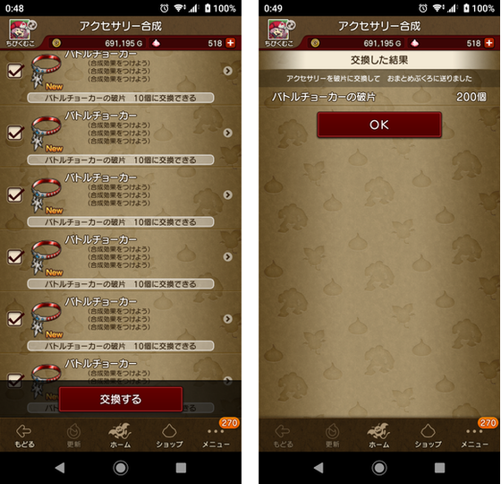 火吹きドラゴン様 リクエスト 3点 まとめ商品 星ドラ (ドラクエ) 】宝箱ふくびき「はかいのてっきゅう