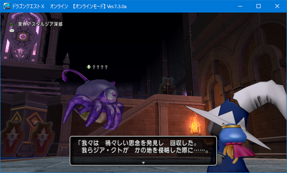 DQX】冥炎翼マゥフラートのフキダシが見えない件は、設定で解決可能な