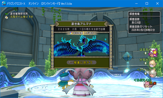 DQX】冥炎翼マゥフラートのフキダシが見えない件は、設定で解決可能な