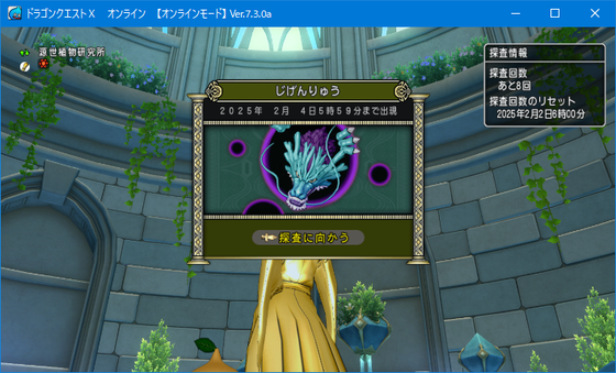 DQX】冥炎翼マゥフラートのフキダシが見えない件は、設定で解決可能な