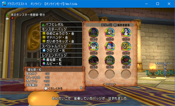 DQX】7.3、バトルロード変更点や便利になった点とかを見てきたお話