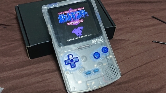 ゲームボーイポケット ゲームボーイポケット『ファミ通限定モデル』 | BEEP