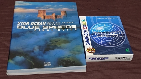 スターオーシャンブルースフィアを買ったお話【レトロゲーム