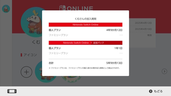 購入申請あり Switch ソフト Switch2、購入の為の条件まとめ【6月5日発売。最低限の情報だけ