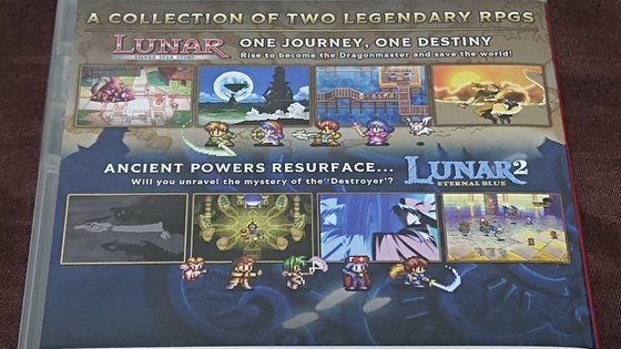 ルナリマスターのパッケージ版を買ったお話 - くむのなんとなく