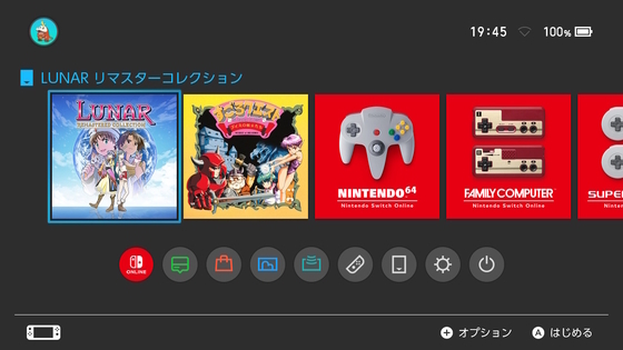 ルナリマスターのパッケージ版を買ったお話 - くむのなんとなく