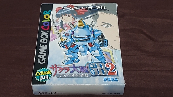 サクラ大戦GB２　サクラ大戦GB2サンダーボルト作戦コンプリートファイル Amazon.co.jp: サクラ大戦GB2サンダーボルト作戦コンプリート