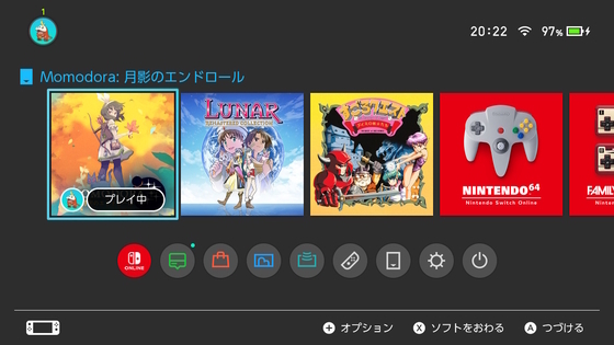 momodora 月影のエンドロールのパッケージ版を買ったお話【日本