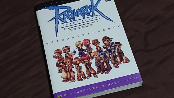 スクウェア公式サガフロンティア2設定資料集 サガフロンティア2設定資料集サンダイル年代記 | 小林 智美 |本