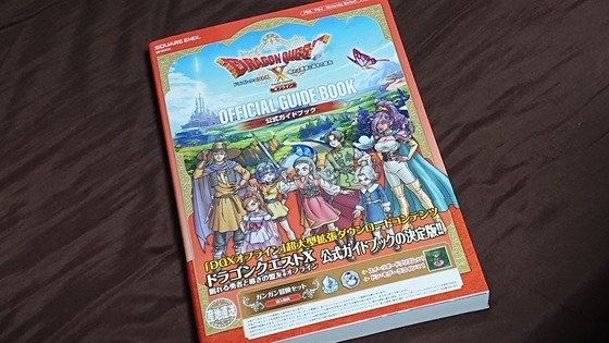 サガフロンティア2 Switch版　パッケージ　アルティマニア　公式設定資料 Amazon.co.jp: サガ フロンティア2 アルティマニア eBook : 株式会社