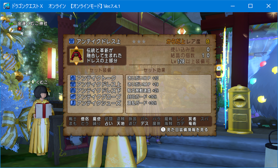 DQX】考察、14耐性+闇100の実現性は・・ちと天地では厳しい（´・ω