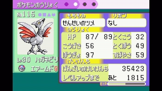 ポケモンエメラルド、とても面白い。他、危険物乙4のお話も軽く - くむ