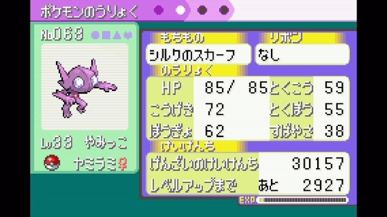 ポケモンエメラルド、とても面白い。他、危険物乙4のお話も軽く - くむ