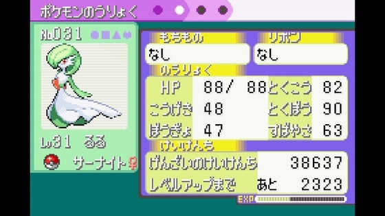ポケモンエメラルド レアポケ多数 ポケモンエメラルド、とても面白い。他、危険物乙4のお話も軽く - くむ