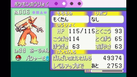 ポケモンエメラルド、とても面白い。他、危険物乙4のお話も軽く - くむ