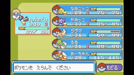 ポケモンエメラルド、とても面白い。他、危険物乙4のお話も軽く - くむ