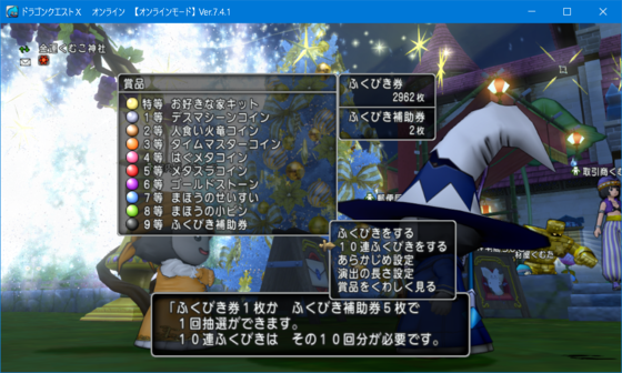 火吹きドラゴン様 リクエスト 3点 まとめ商品 In preparation for Dragon Quest 10 Death Machine, stock up