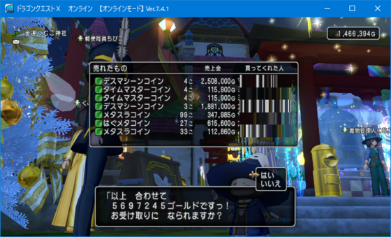 DQX】ふくびき約3000枚引いた結果と稼げた額【オーグリード福引