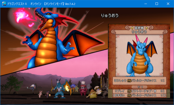 DQX】協力バトロ、最終戦まで配信されたお話【今から始めても遅くない