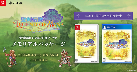輸入版 レジェンド オブ マナ switch 聖剣伝説 Amazon.co.jp: 聖剣伝説 レジェンド オブ マナ：HDリマスター版