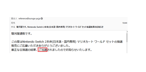 【値下可】Switch2落選した時の自画像 値下可】Switch2落選した時の自画像