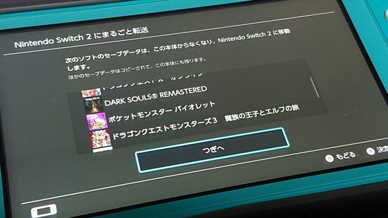 Switch2が届いたので初回感想とかセットアップの流れとか諸々 - くむの