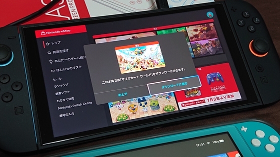 Switch2が届いたので初回感想とかセットアップの流れとか諸々
