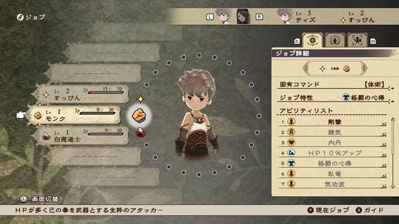 Switch2のブレイブリーデフォルト、どんなRPGなのかのお話 - くむの