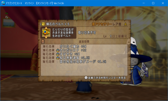 DQX】隠者の準備は今からでも出来るお話 - くむのなんとなくきまぐれに