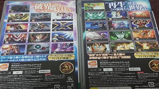 PSPソフト色々 当時熱中して遊んでいたPSP4本を紹介 - くむのなんとなくきまぐれに