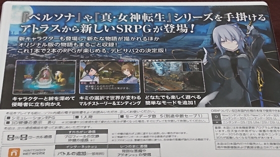 当時熱中して遊んでいた3DS4本を紹介 - くむのなんとなくきまぐれに