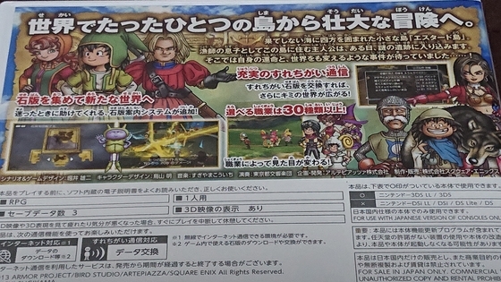 当時熱中して遊んでいた3DS4本を紹介 - くむのなんとなくきまぐれに