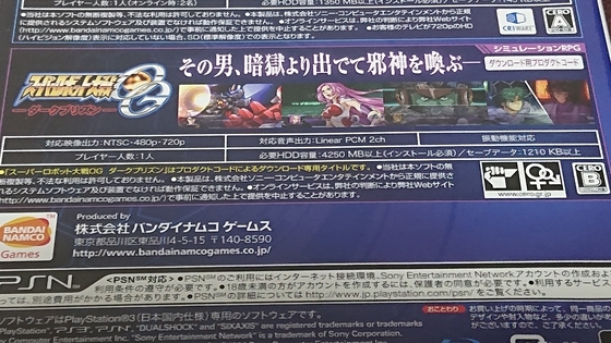 当時楽しんだPS3ソフト2本と、多分面白い作品1本を紹介 - くむの