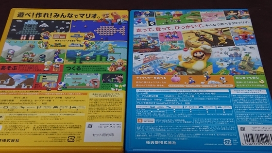 WiiUソフトを爆買いしてきたお話 - くむのなんとなくきまぐれに。 自由