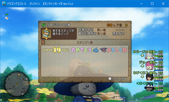 DQX】39ドラクエ印章を入手！他、職業の道標コンプ！だらだらと近況