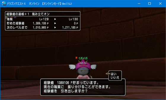 DQX】39ドラクエ印章を入手！他、職業の道標コンプ！だらだらと近況