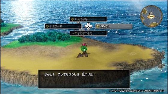 ドラクエI＆II、穴掘りで水の羽衣・不思議な帽子・破壊の剣を入手！他